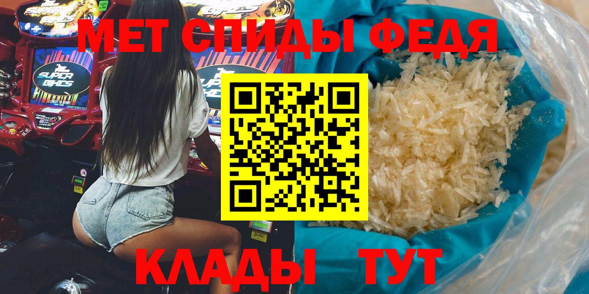 АМФЕТАМИН  Вход с VPN  Красный Сулин  АМФ Premium 