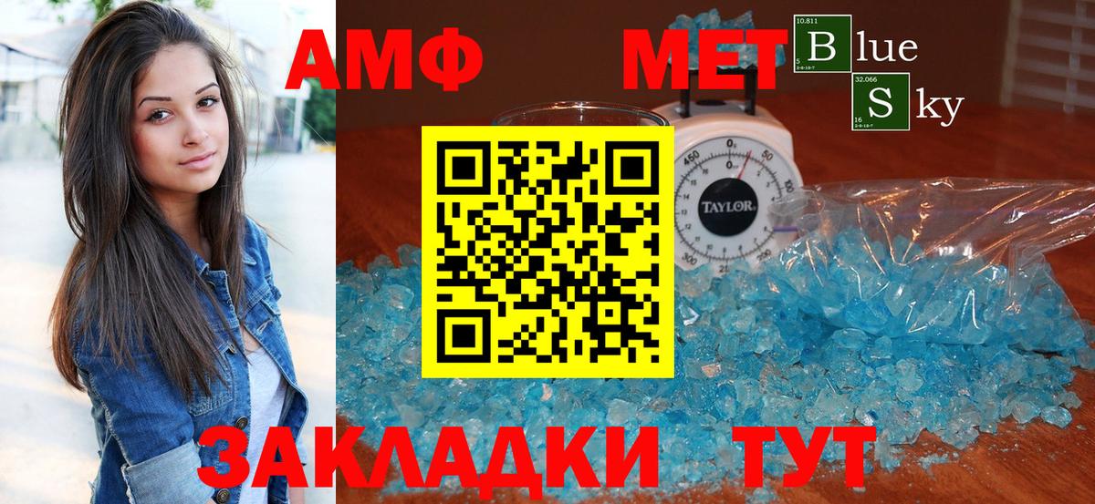 АМФ Premium Красный Сулин