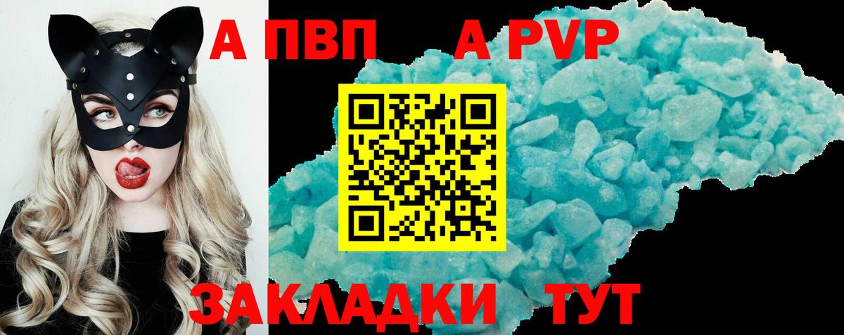 Красный Сулин  что такое наркотик  Alpha-PVP мука  Вход с VPN  Alfa_PVP СК  Альфа ПВП СК 