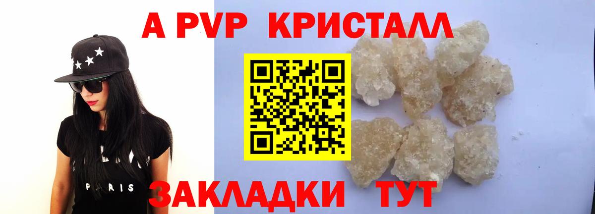Alfa_PVP Соль Красный Сулин