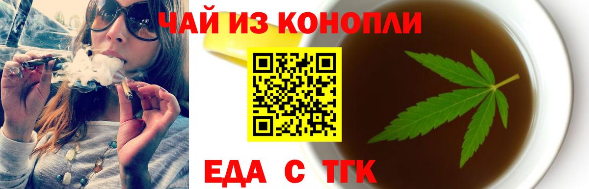 Красный Сулин  Cannafood марихуана  Вход с VPN 