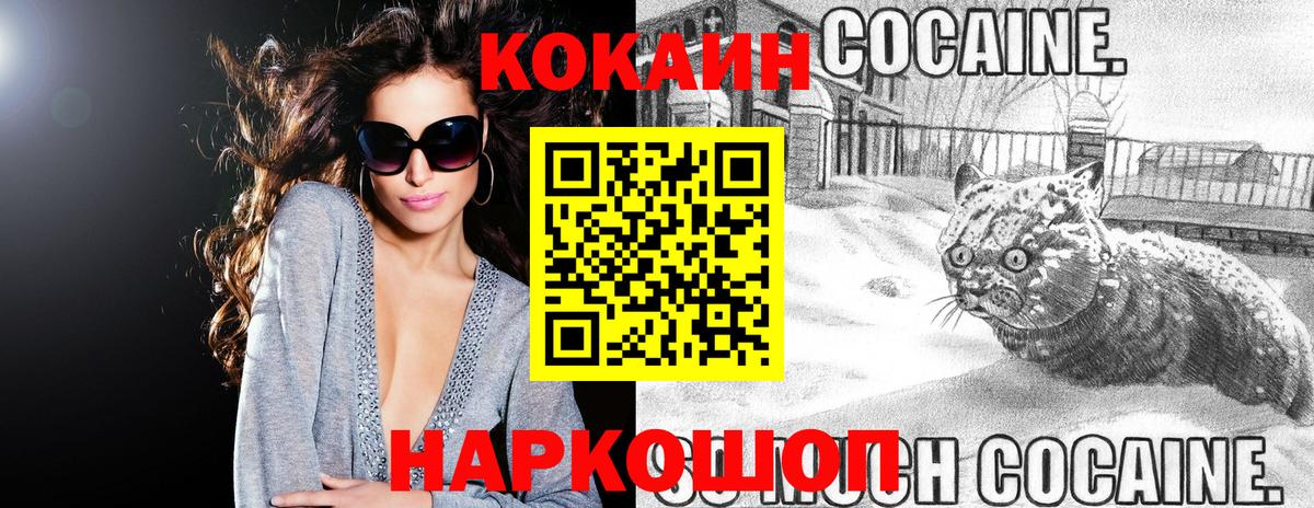 Кокаин 97%  Вход с VPN  КОКАИН Колумбийский  Кокаин  Красный Сулин 