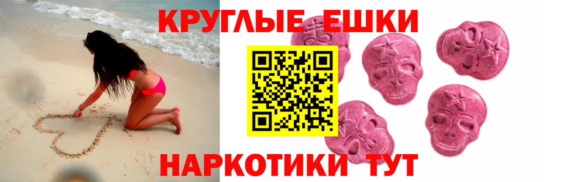 Красный Сулин  Экстази XTC  Вход с VPN  Экстази mix 