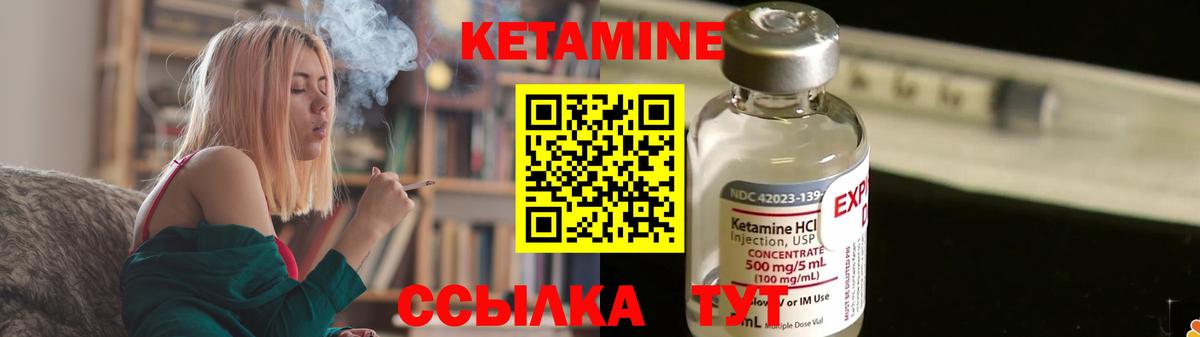 Красный Сулин  Кетамин ketamine  Вход с VPN 