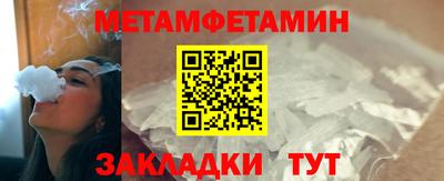 первитин Кинель