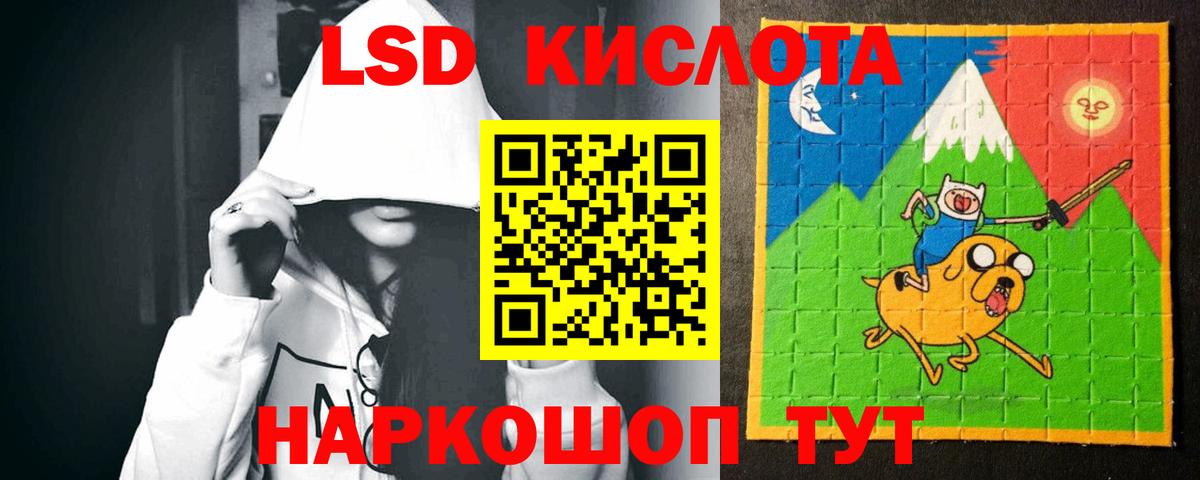 LSD-25 экстази кислота  ЛСД экстази ecstasy  Вход с VPN  Красный Сулин 