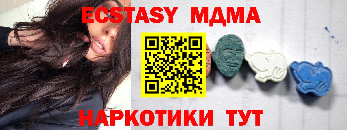 Красный Сулин  МДМА кристаллы  MDMA кристаллы  Вход с VPN 