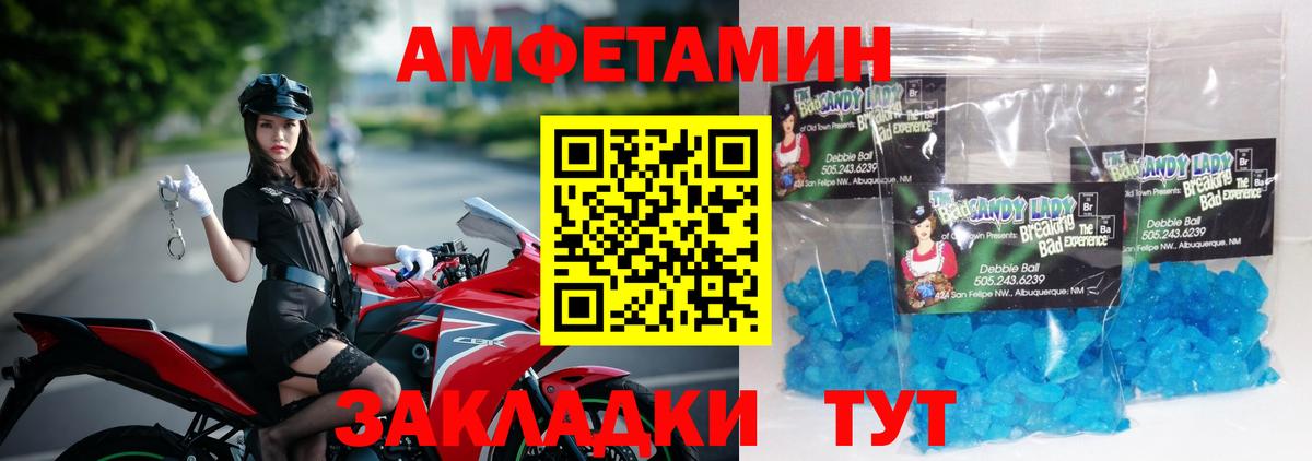 Метамфетамин витя  Метамфетамин витя  Вход с VPN  МЕТАМФЕТАМИН  Красный Сулин 