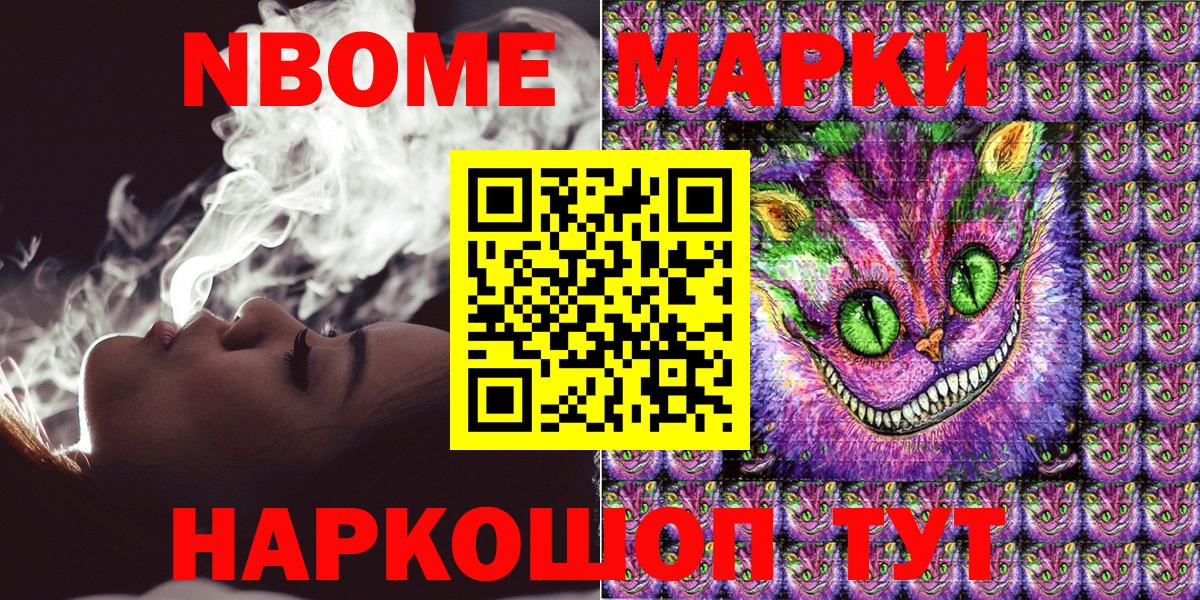 Марки N-bome 1,5мг  Вход с VPN  Красный Сулин  Наркотические марки  Марки N-bome 1,5мг 