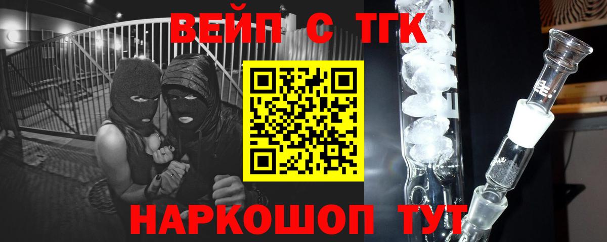 ТГК концентрат  omg как зайти  Красный Сулин  Вход с VPN 
