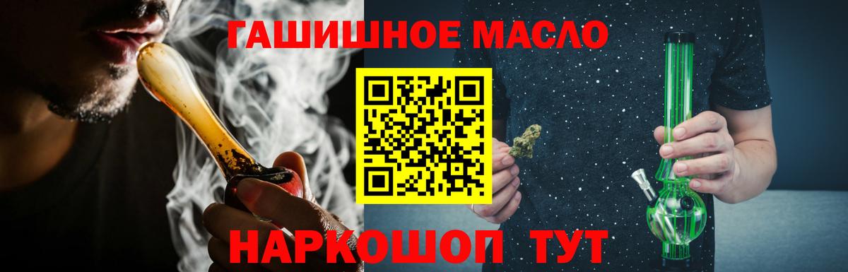 ТГК вейп с тгк Красный Сулин